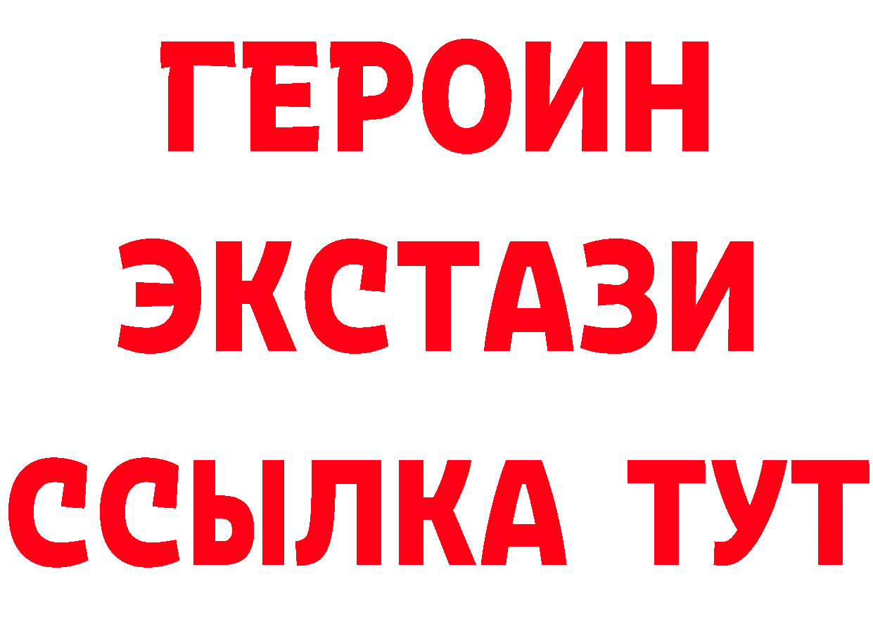 ГЕРОИН белый маркетплейс дарк нет hydra Североуральск