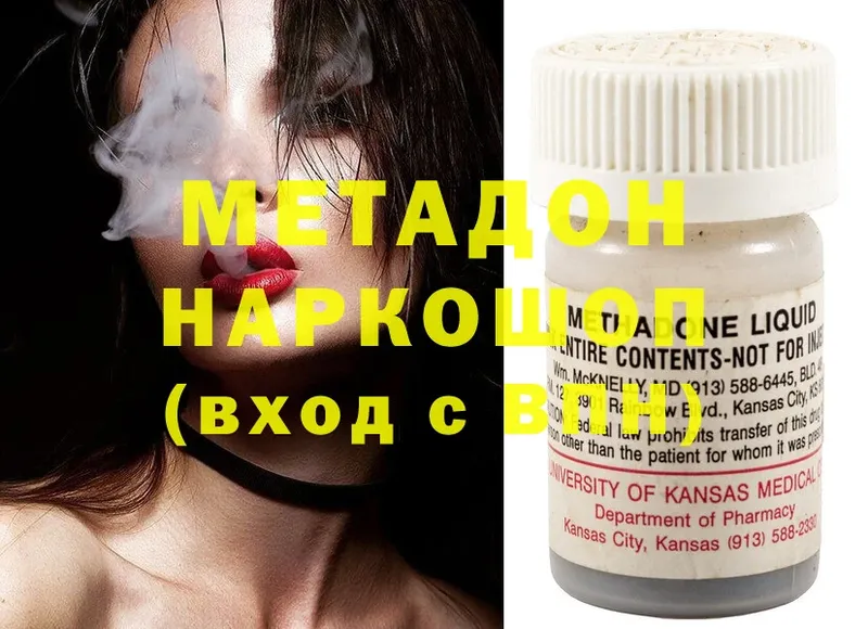 Метадон methadone  цены   Североуральск 